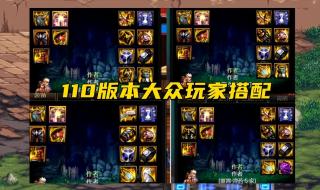 dnf装备怎么锁定