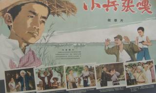 小兵张嘎片尾曲 小兵张嘎片尾曲