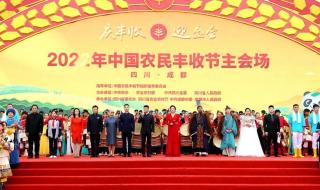 中国农民丰收节 中国农民丰收节