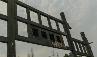 绍兴柯岩风景区门票