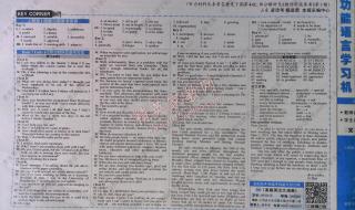 七年级英语周报答案