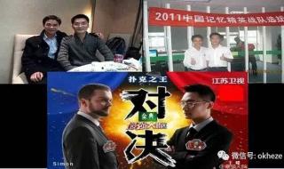 世界记忆大师王峰