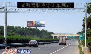 高速公路过路费查询