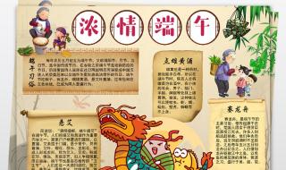 中国传统节日及风俗