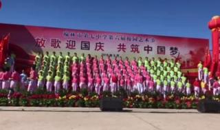 榆林市第七中学