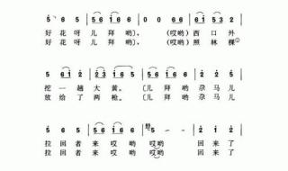 马儿啊你慢些走简谱