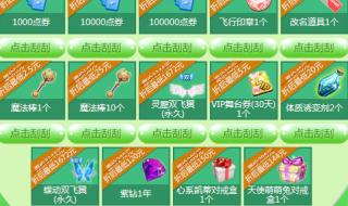 qq炫舞g币有什么用