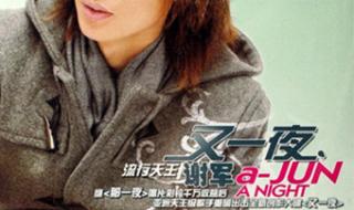 谢军的歌曲 谢军的歌曲