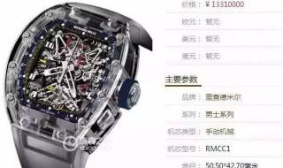 世界名表排名价格 世界名表排名价格