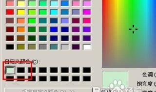 怎么设置屏幕保护