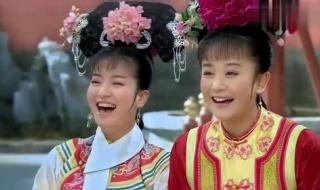 新还珠格格四大才子