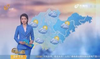山东最新天气预报