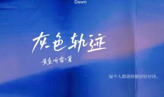 为你着了魔黄鱼听雷