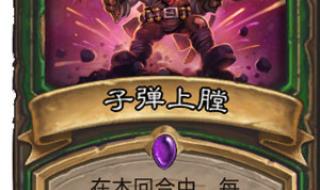 炉石传说勇闯安戈洛