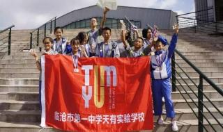 广水市第一高级中学