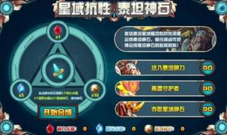 赛尔号哪里升级 赛尔号哪里升级