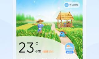 武汉天气2345 武汉天气2345