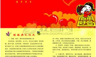 抖音很火的结婚祝福语